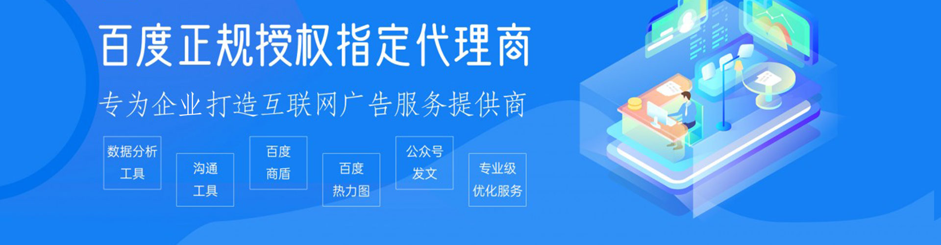 温岭网络推广竞价